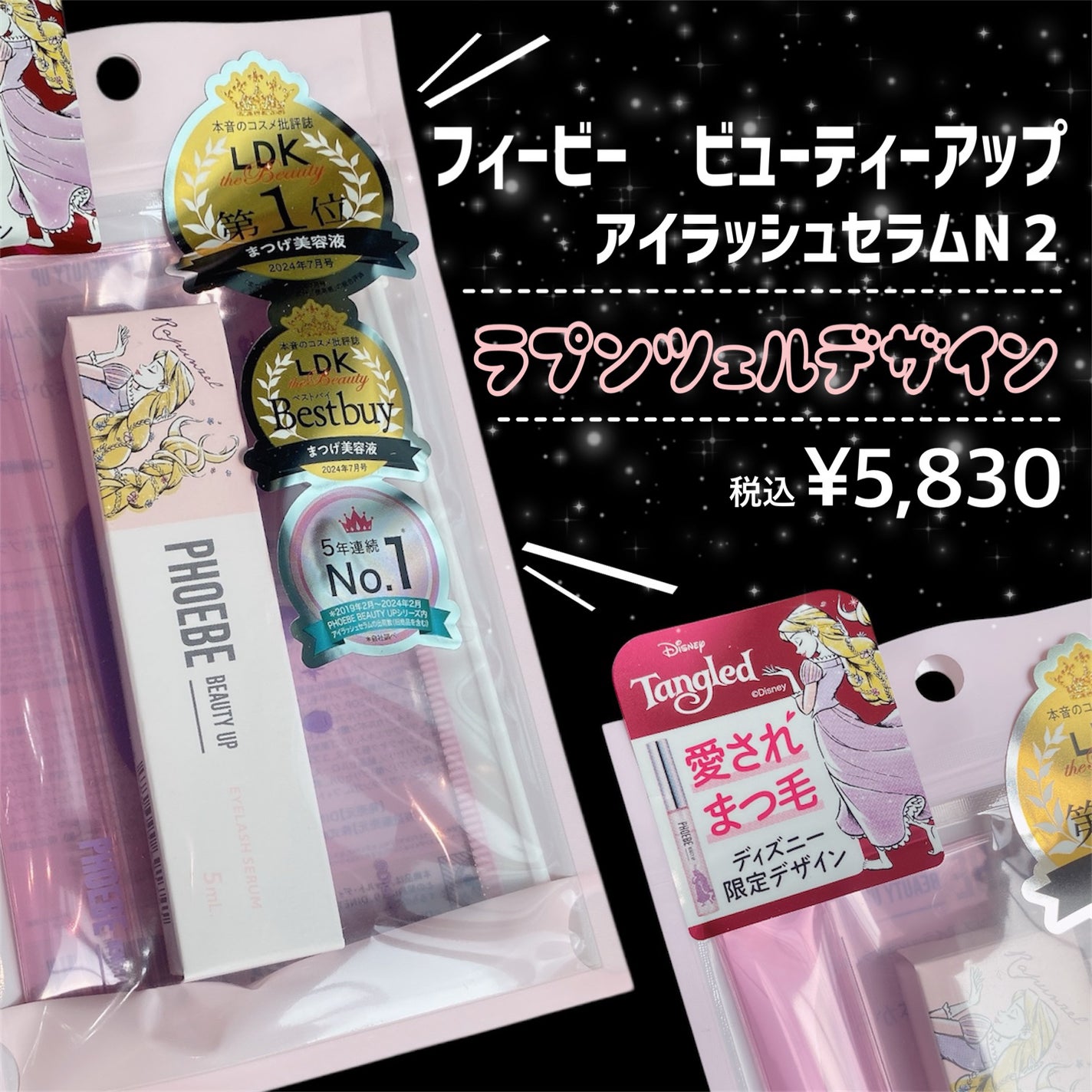 フィービー ビューティーアップ アイラッシュセラムN2/PHOEBE BEAUTY UP/まつげ美容液を使ったクチコミ(2枚目)