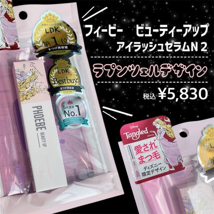 フィービー ビューティーアップ アイラッシュセラムN2/PHOEBE BEAUTY UP/まつげ美容液を使ったクチコミ(2枚目)