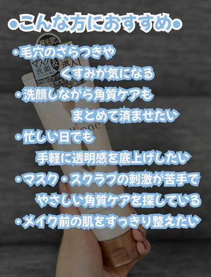 willone 2WAYクリアマスクウォッシュ/クラシエ/その他洗顔料を使ったクチコミ(3枚目)