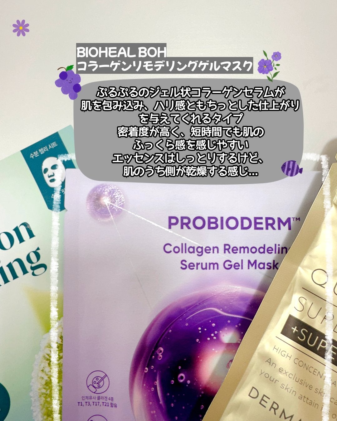 ダーマレーザースーパーVC100マスク/クオリティファースト/シートマスク・パックを使ったクチコミ(7枚目)