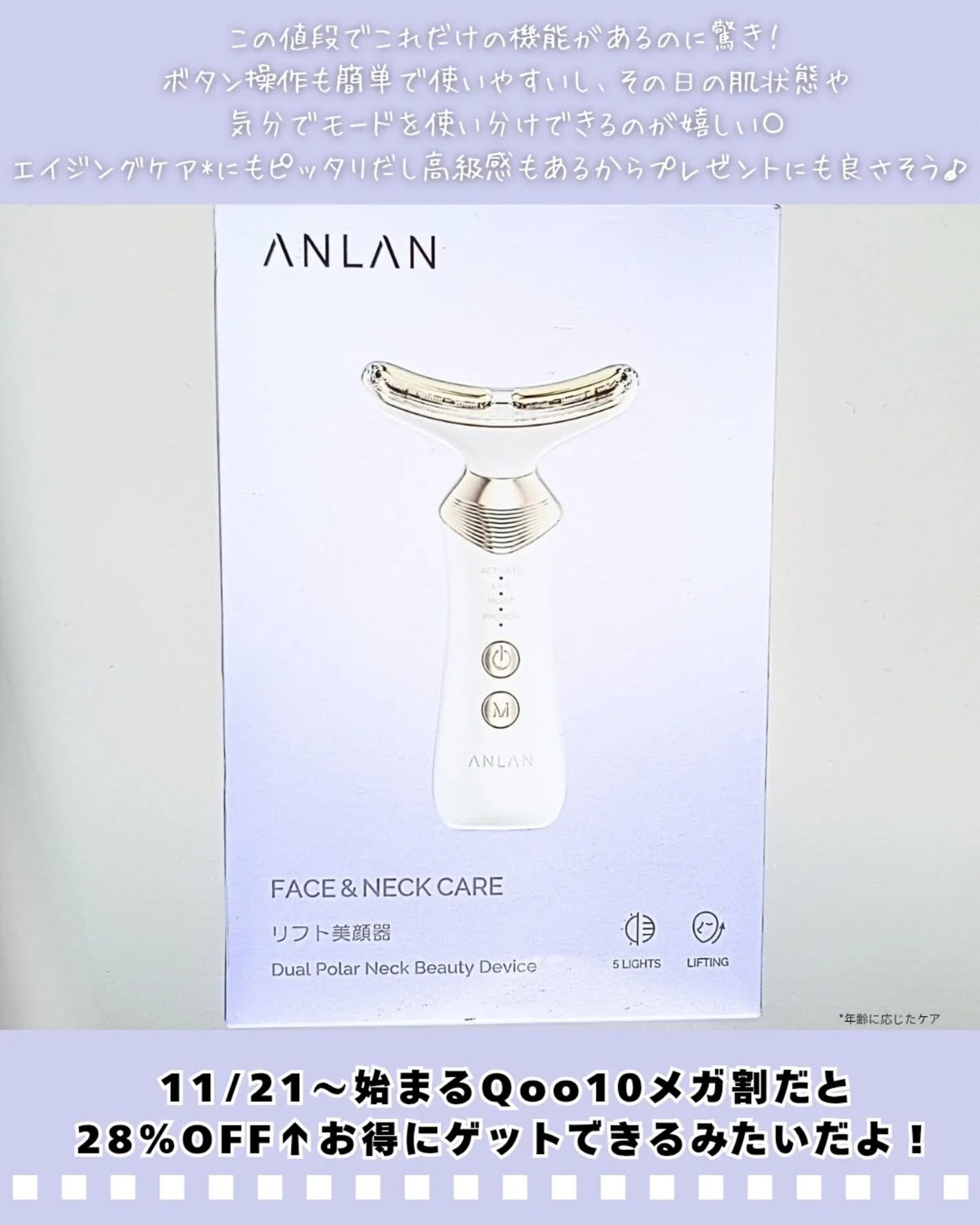 リフト美顔器/ANLAN/美顔器・マッサージを使ったクチコミ(6枚目)