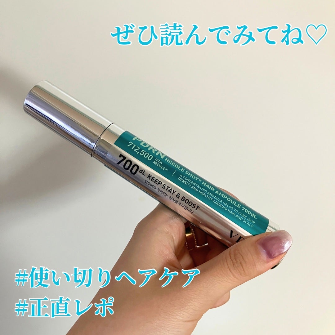 VT PDRN リードルショット ヘアアンプル700dL/VT/頭皮トリートメントを使ったクチコミ(1枚目)
