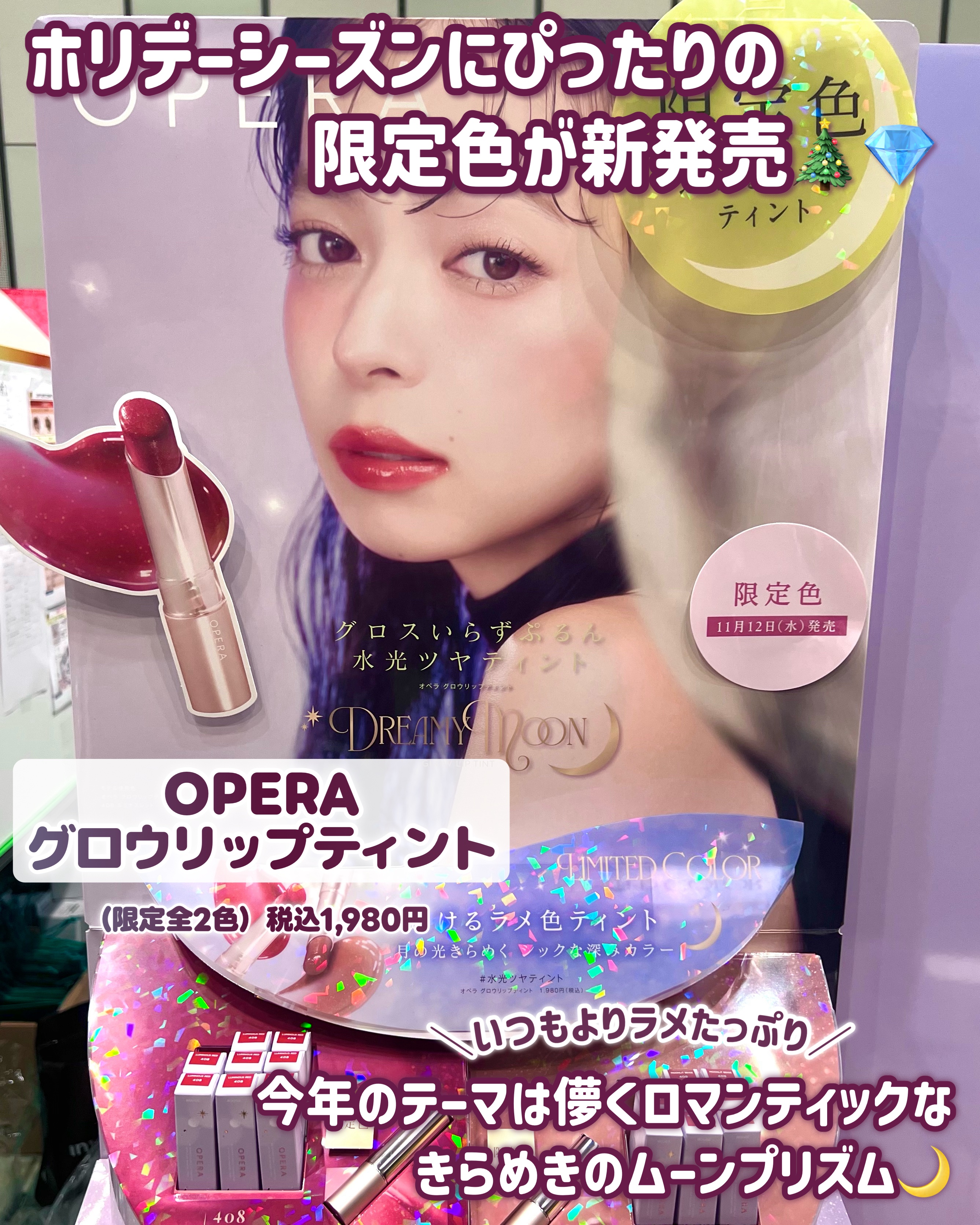 オペラ グロウリップティント 408 ルミナスレッド（限定色）/OPERA/リップティントを使ったクチコミ（2枚目）