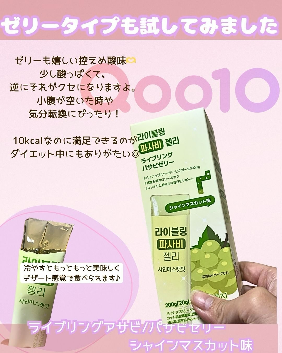 ライブリングアサビクレンズ/LIVELING/酵素ドリンクを使ったクチコミ（3枚目）