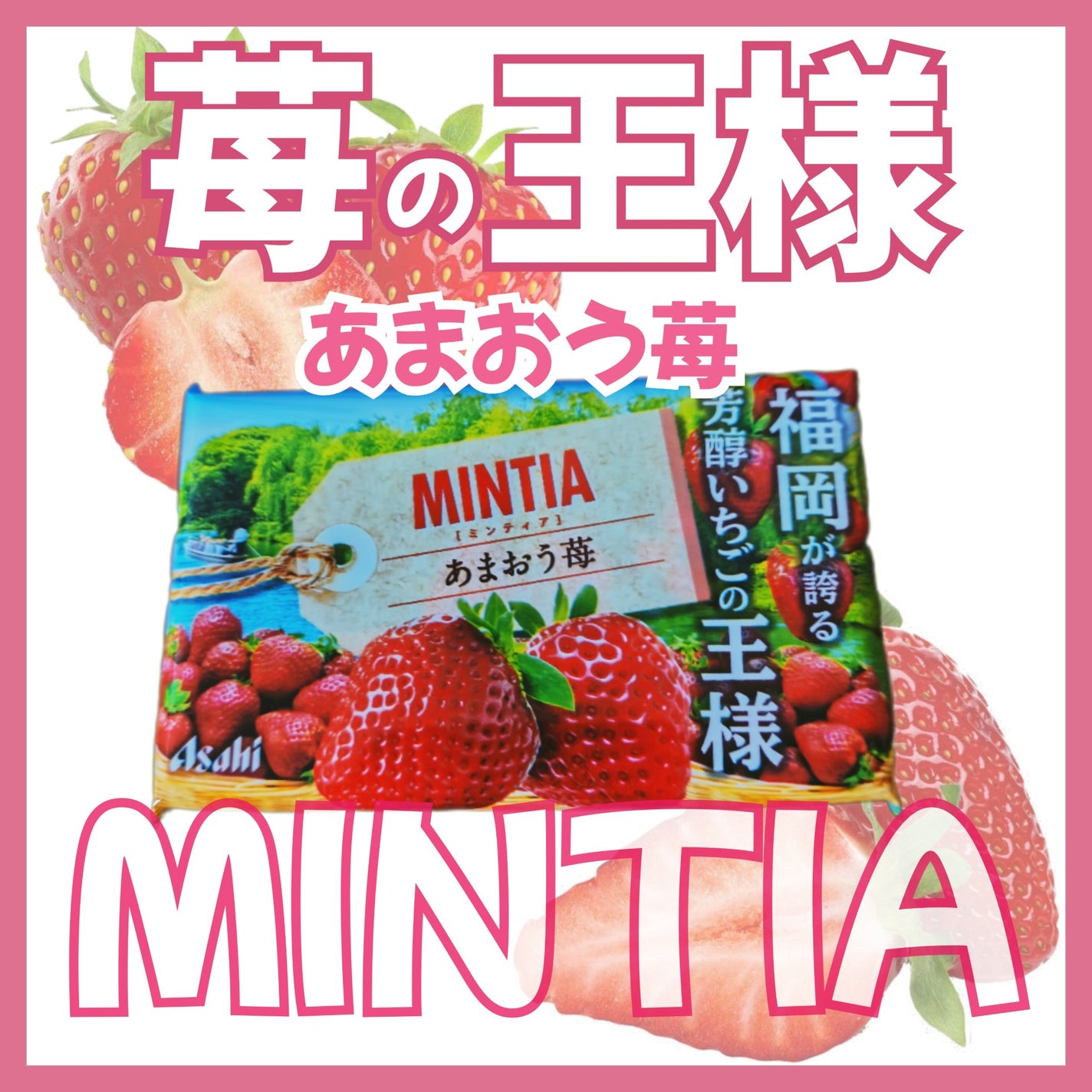 a.h on LIPS ãðMINTIAããŸããèºðãã€ãããããšãããããŸãâªâ¡æ¬æ¥ã¯..ãïŒ1æç®ïŒ