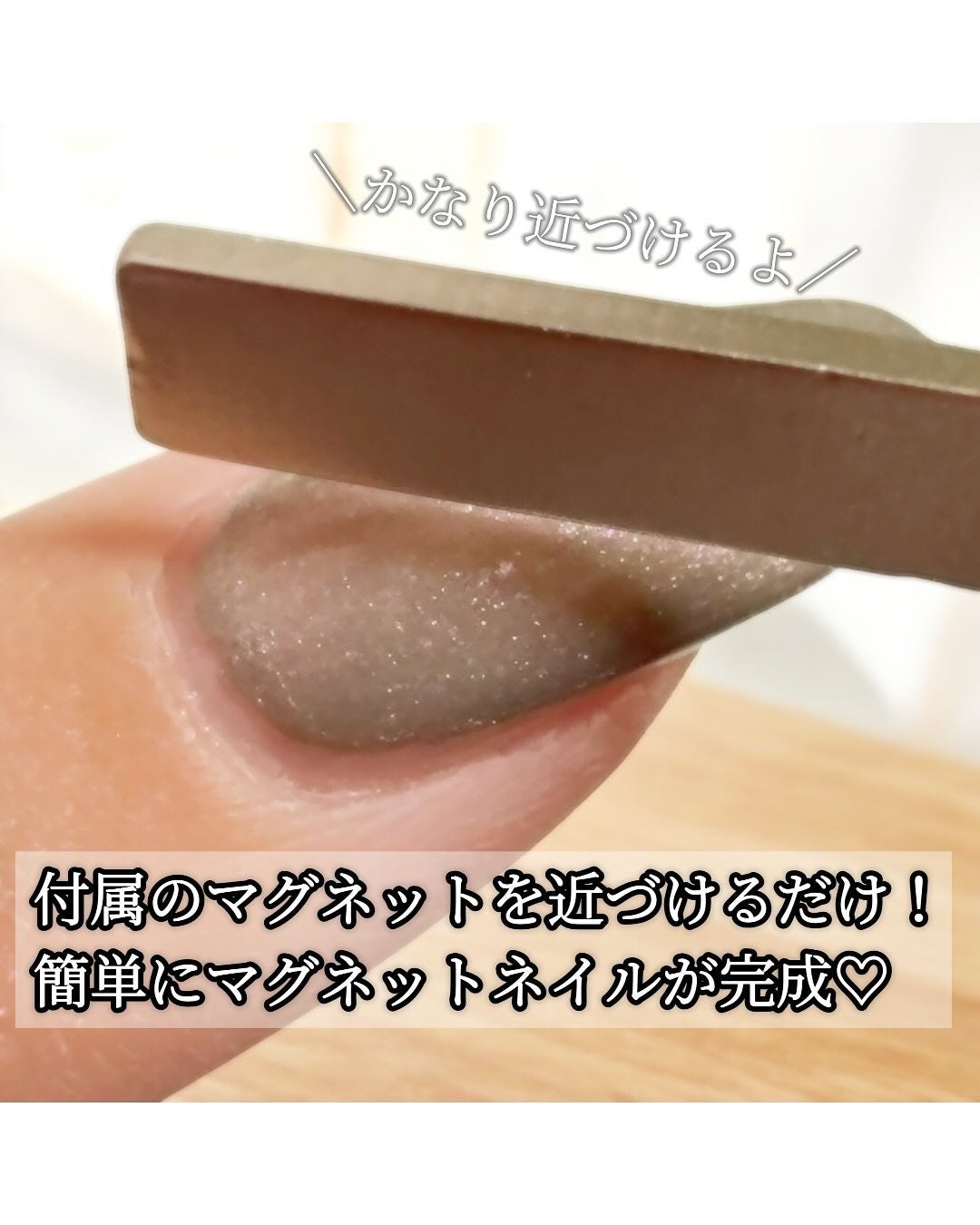 EB マグネットネイルカラー/eternal basic/マニキュアを使ったクチコミ(7枚目)