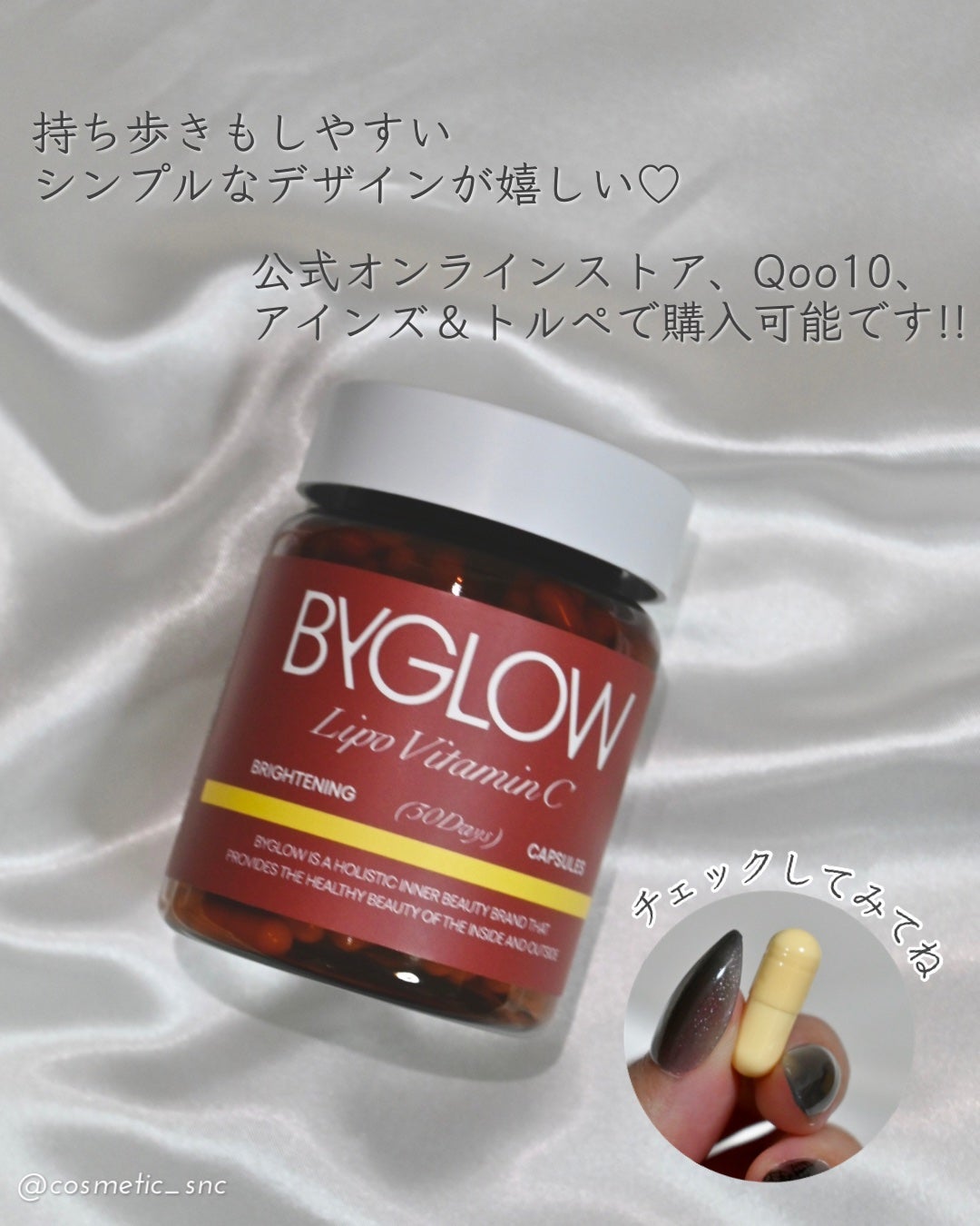 リポシープラスグル ブライトショットカプセル/ByGLOW/美容サプリメントを使ったクチコミ(6枚目)