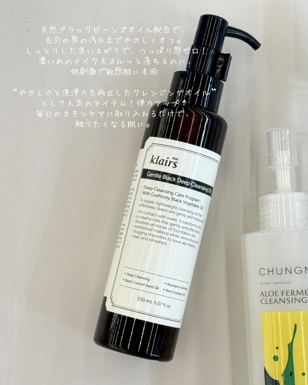 ジェントルブラックディープクレンジングオイル(150ml)/Klairs/オイルクレンジングを使ったクチコミ(4枚目)
