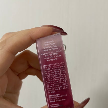 デューステインシアーリップグロス/Milk Touch/リップグロスを使ったクチコミ(2枚目)