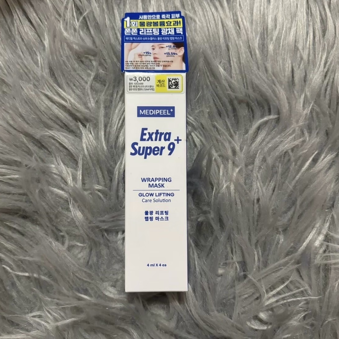 エクストラスーパー9+ ラッピングマスク/MEDIPEEL/その他スキンケアを使ったクチコミ（1枚目）