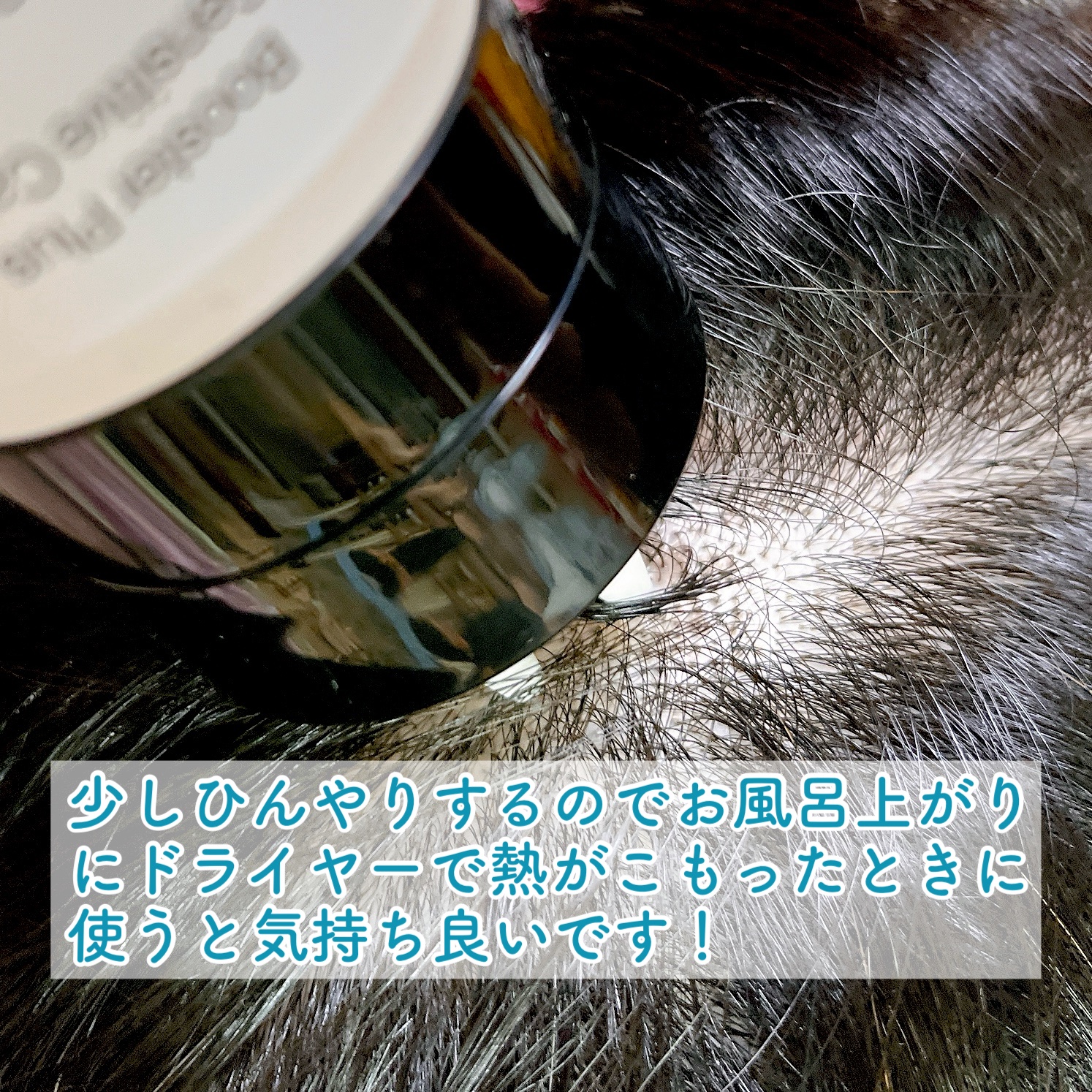 サイトカイン ブースター/Refilled/頭皮ローションを使ったクチコミ（3枚目）