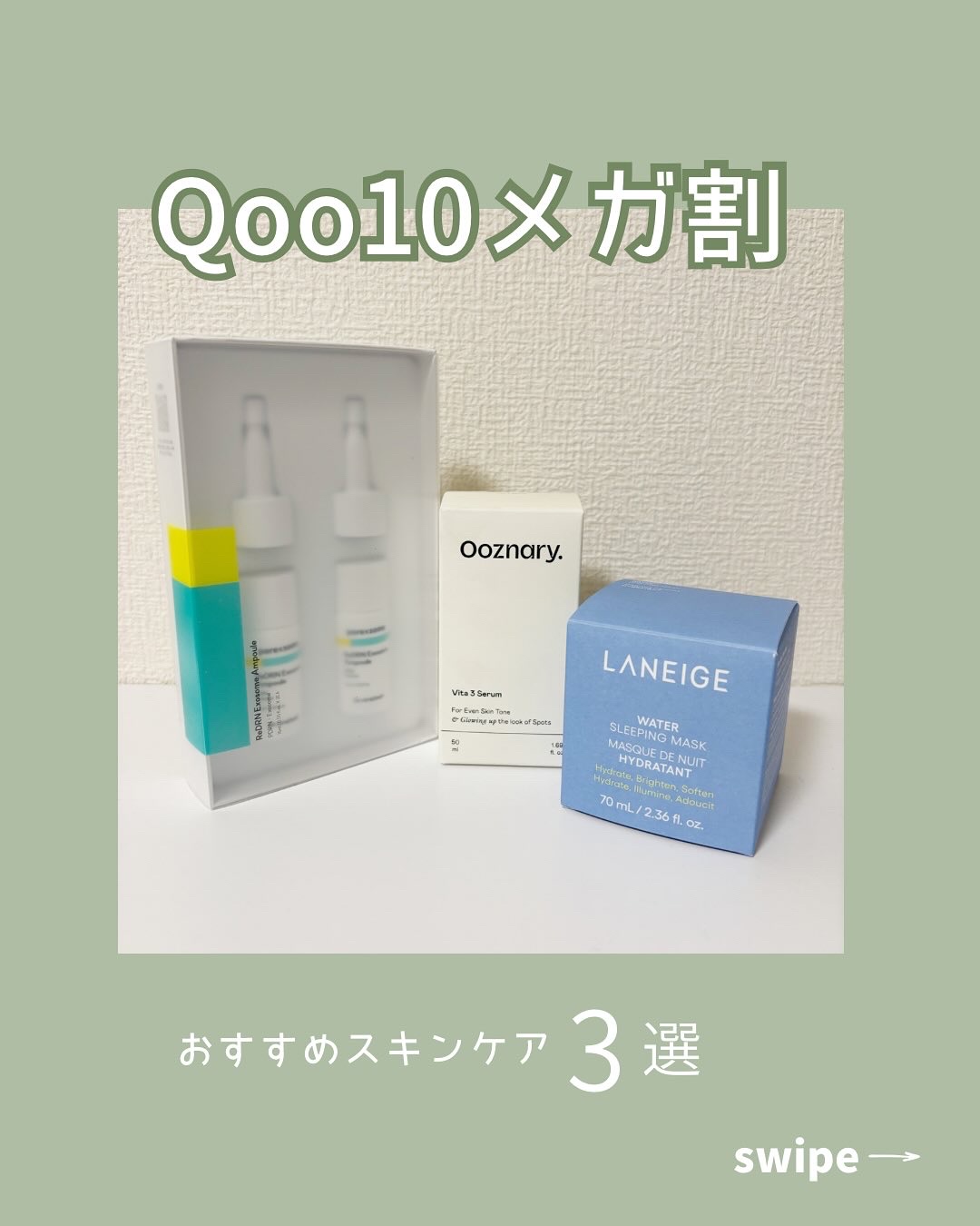 ウォータースリーピングマスク N/LANEIGE/フェイスクリームを使ったクチコミ（1枚目）