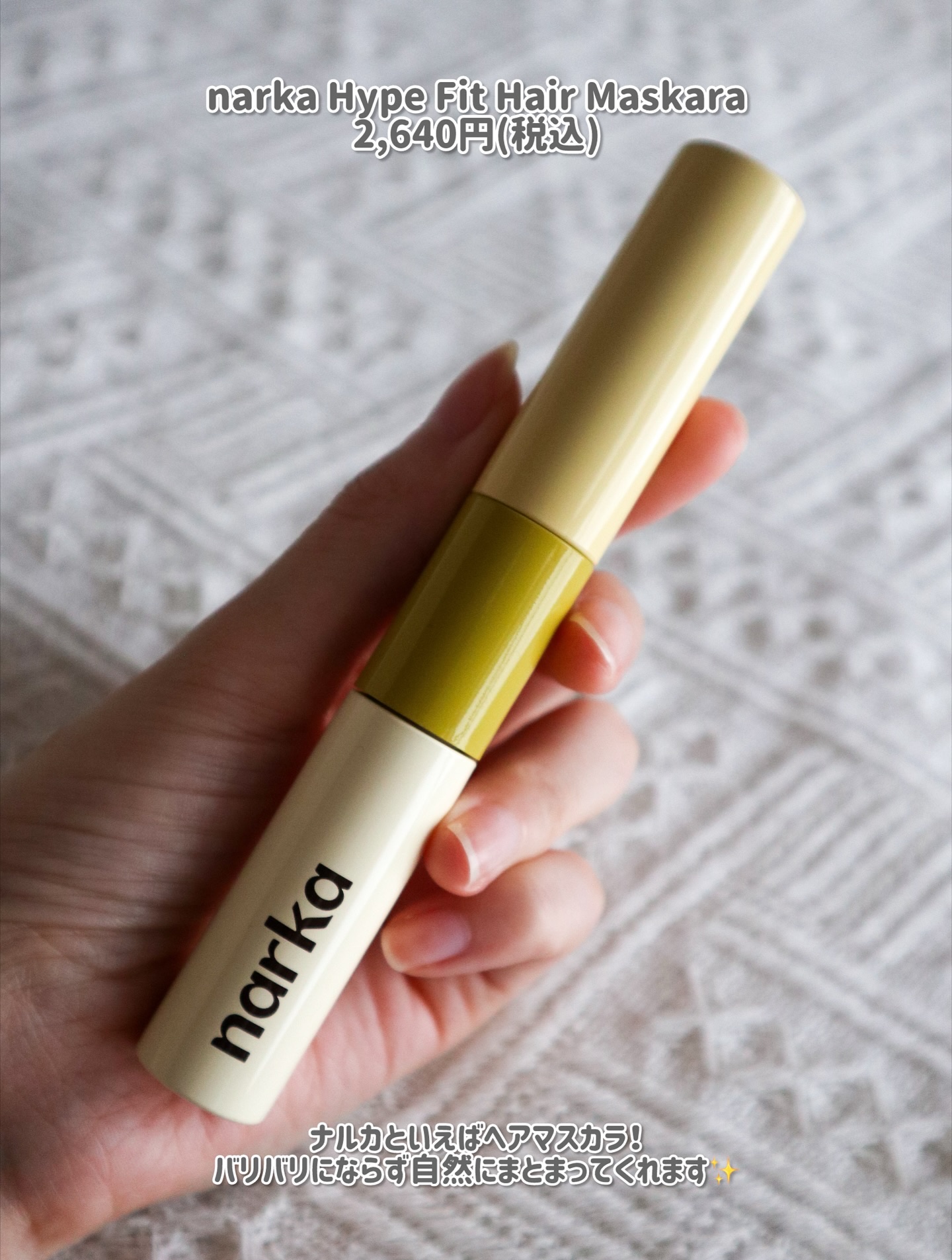 クリーミーベールヘアミスト ブロッサムダン/narka/ヘアミストを使ったクチコミ（2枚目）