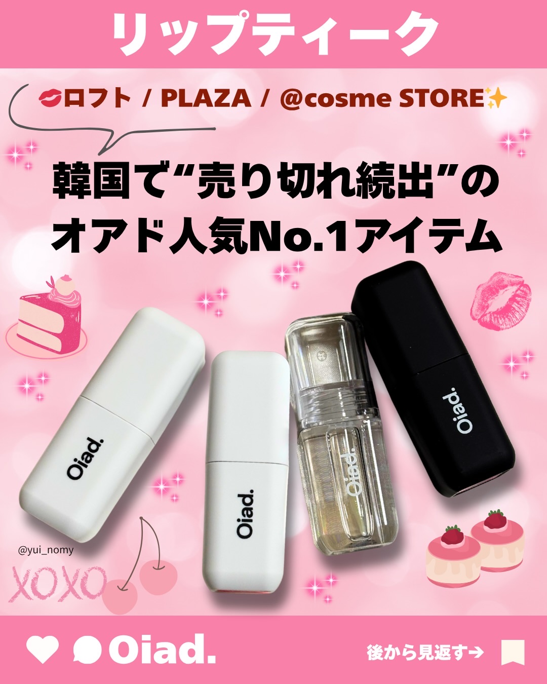 リップティーク 000 ニューテ/oiad/口紅を使ったクチコミ（1枚目）