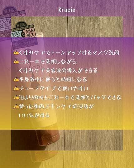willone 2WAYクリアマスクウォッシュ/クラシエ/その他洗顔料を使ったクチコミ(5枚目)