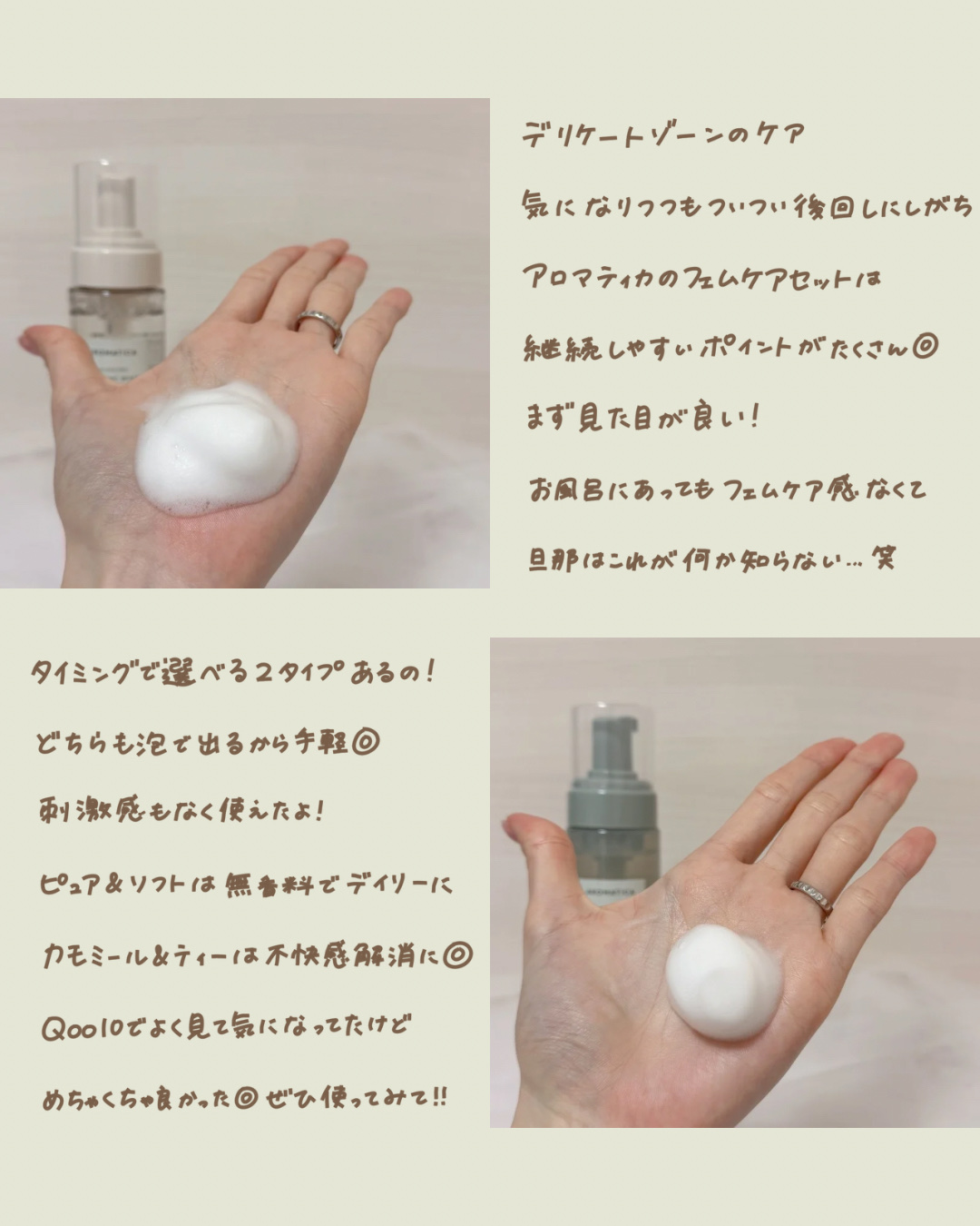 ピュア＆ソフトフェミニンウォッシュ /AROMATICA/デリケートゾーンケアを使ったクチコミ（2枚目）