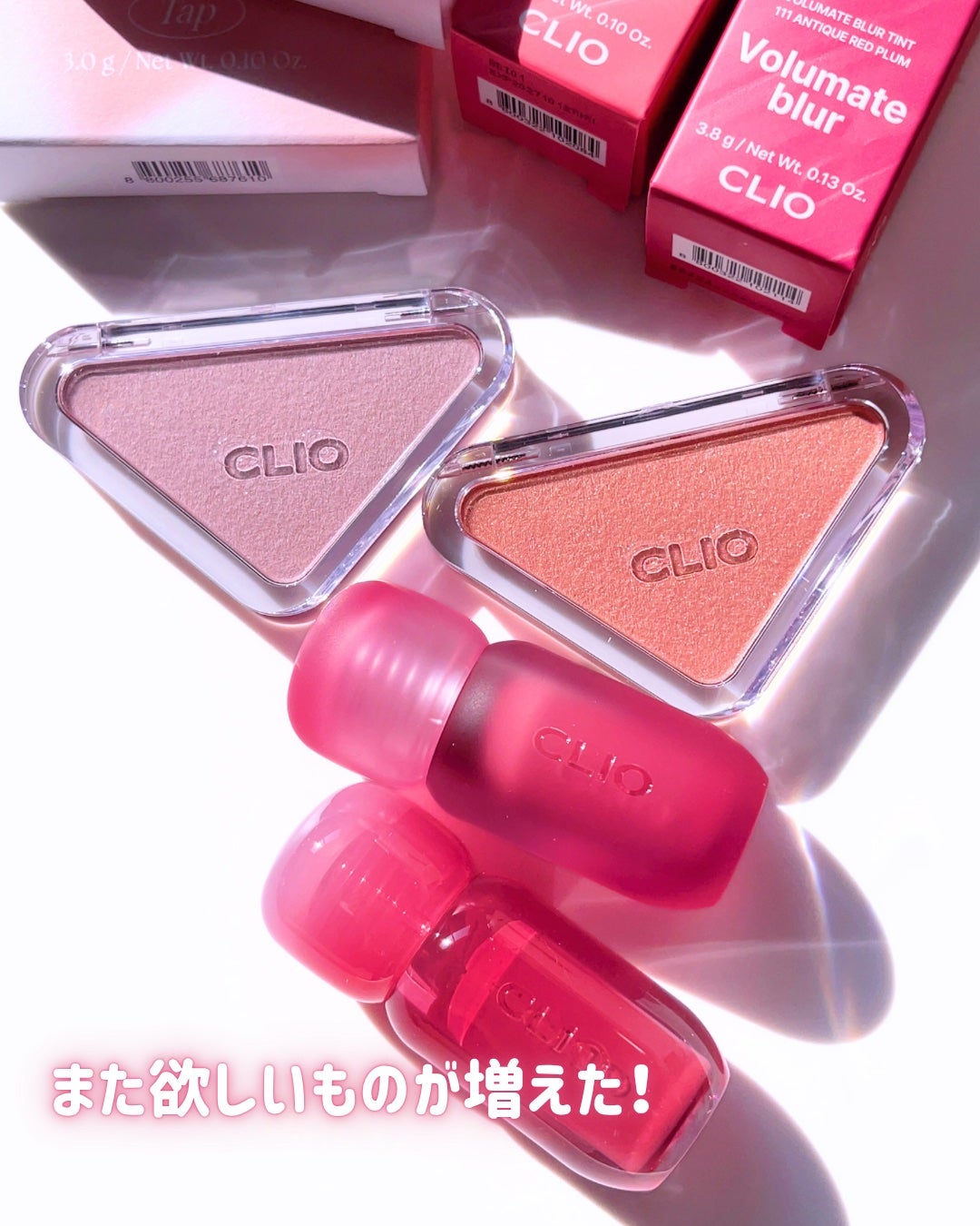 ボリュメイト グロス/CLIO/リップグロスを使ったクチコミ(9枚目)