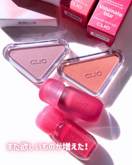 ボリュメイト グロス/CLIO/リップグロスを使ったクチコミ(9枚目)