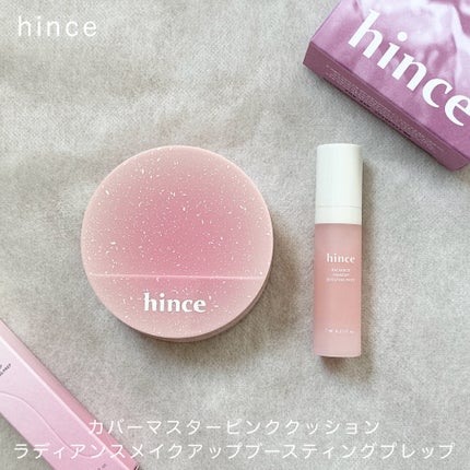 ラディアンスメイクアップブースティングプレップ/hince/化粧下地を使ったクチコミ(1枚目)