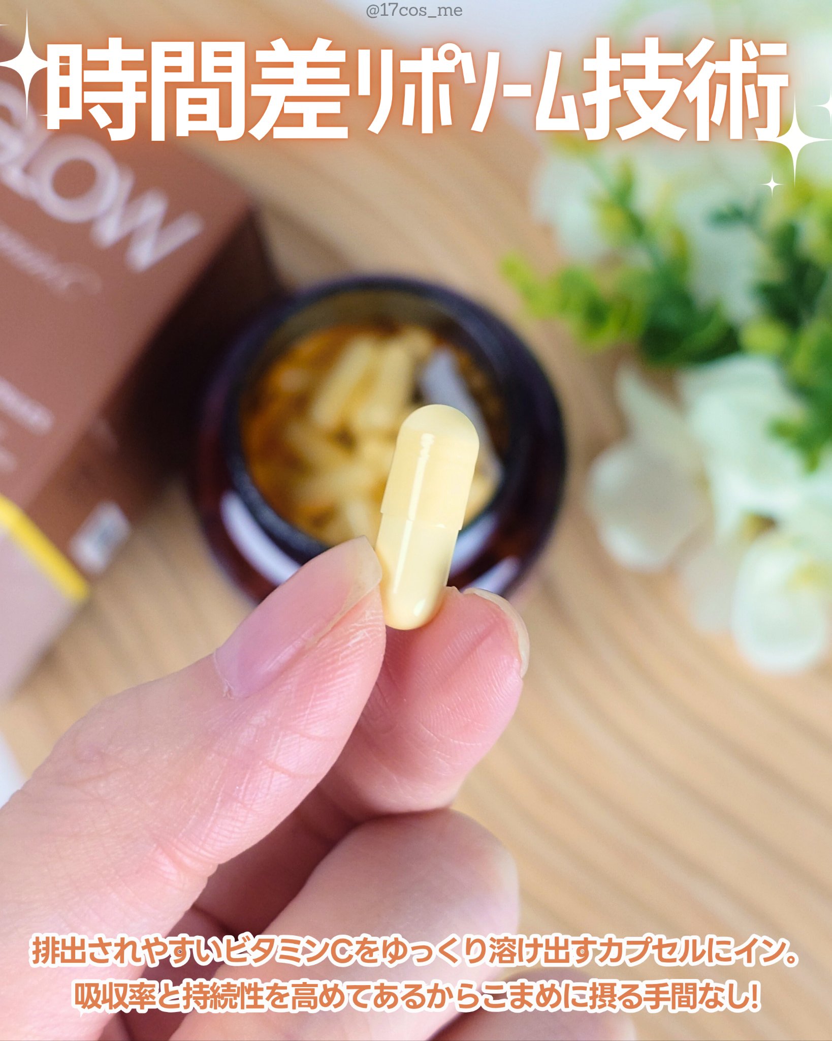 バイグロー リポシープラスグル ブライトショット カプセル/ByGLOW/美容サプリメントを使ったクチコミ（3枚目）