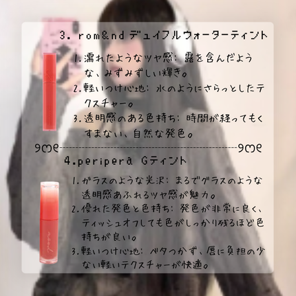 デュイフルウォーターティント/rom&nd/リップティントを使ったクチコミ(3枚目)