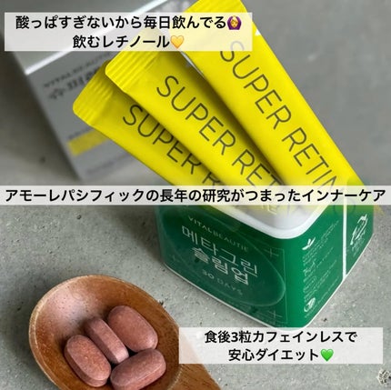 メタグリーンスリムアップ/VITALBEAUTIE/ボディサプリメントを使ったクチコミ(1枚目)