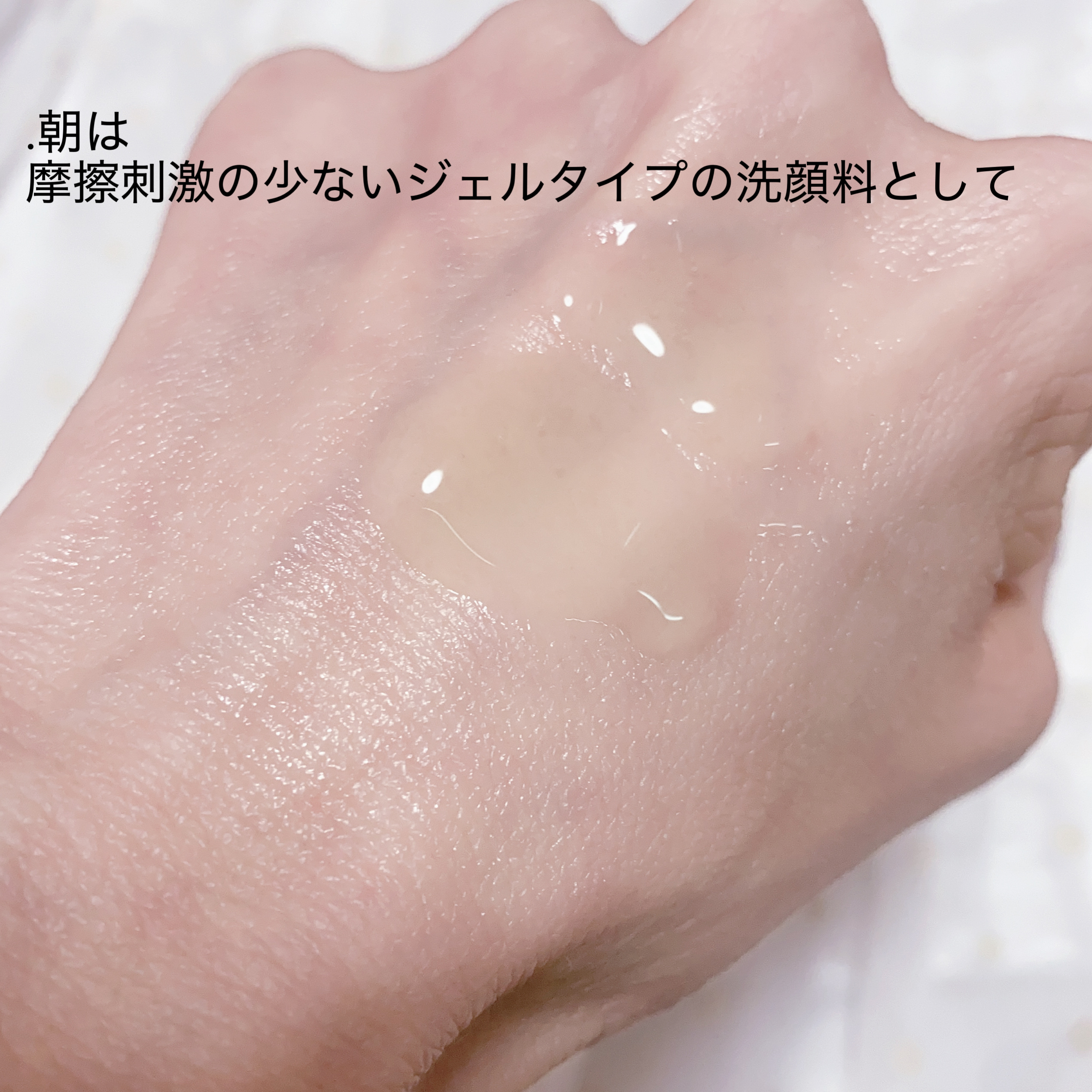 青麦クレンジングジェル /Veganifect/クレンジングジェルを使ったクチコミ（2枚目）