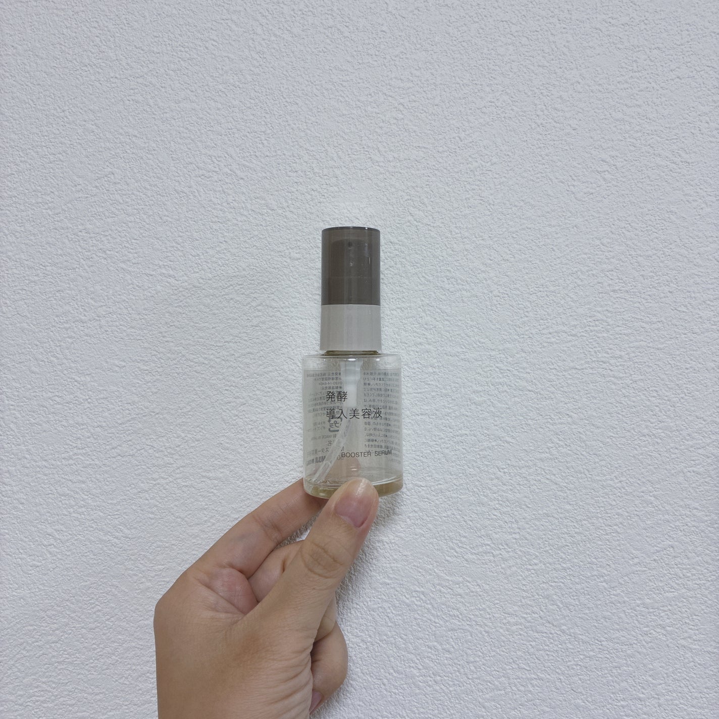 発酵導入美容液/無印良品/ブースター・導入液を使ったクチコミ(1枚目)