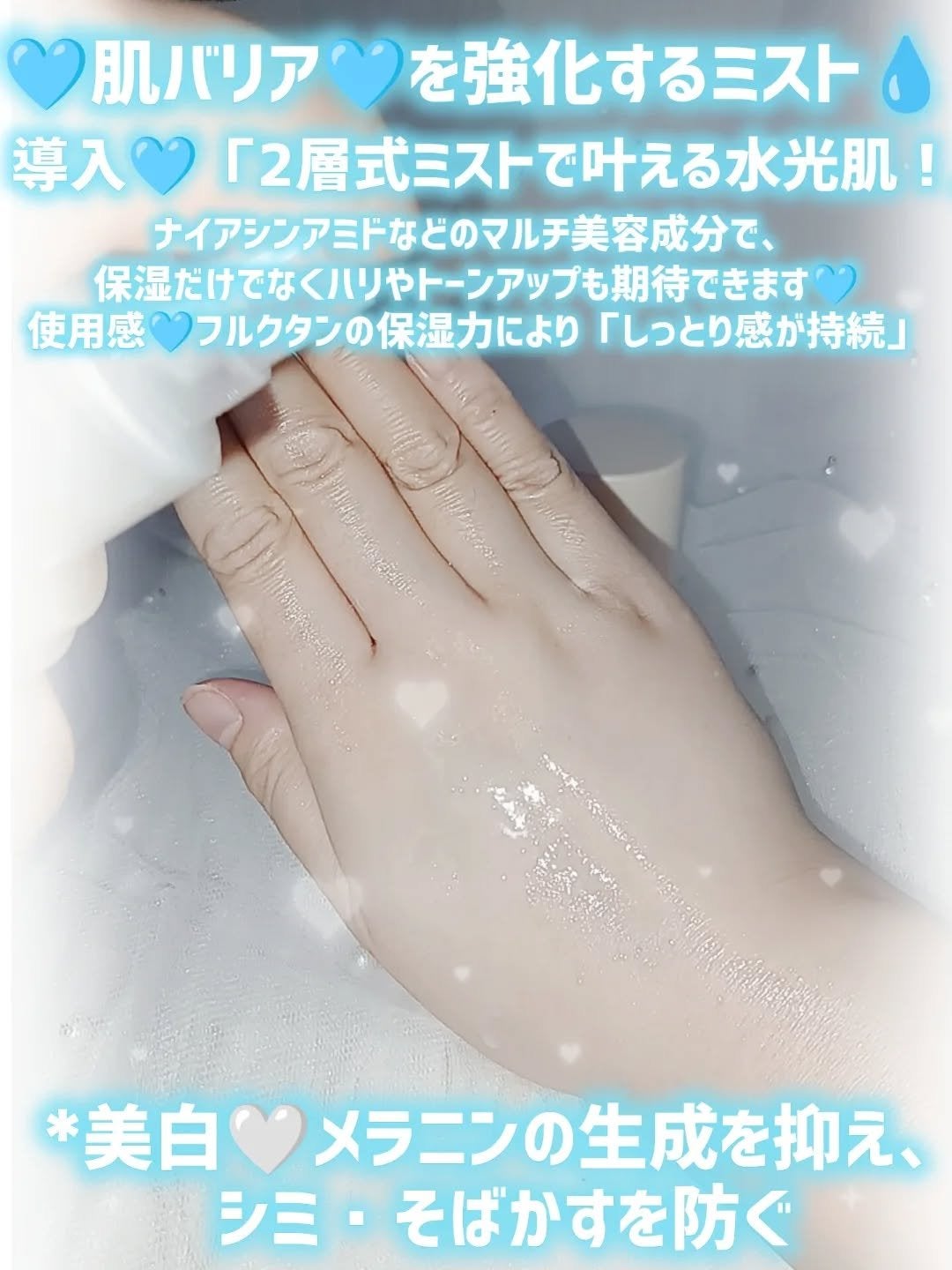 バイオームバリア クリームミスト/UIQ/ミスト状化粧水を使ったクチコミ(3枚目)