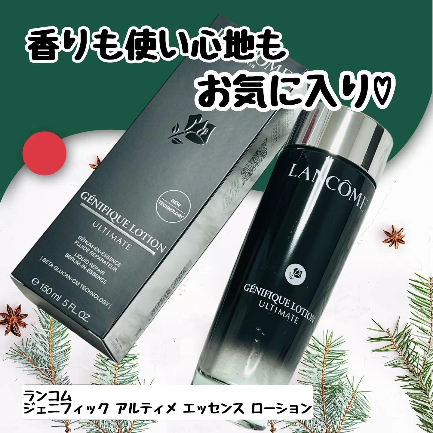 ジェニフィック アルティメ エッセンス ローション/LANCOME/化粧水を使ったクチコミ（1枚目）