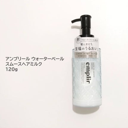 fantastic_beauty_6s3c on LIPS 「株式会社MD様から商品提供いただきました●emplir ウォ..」(6枚目)