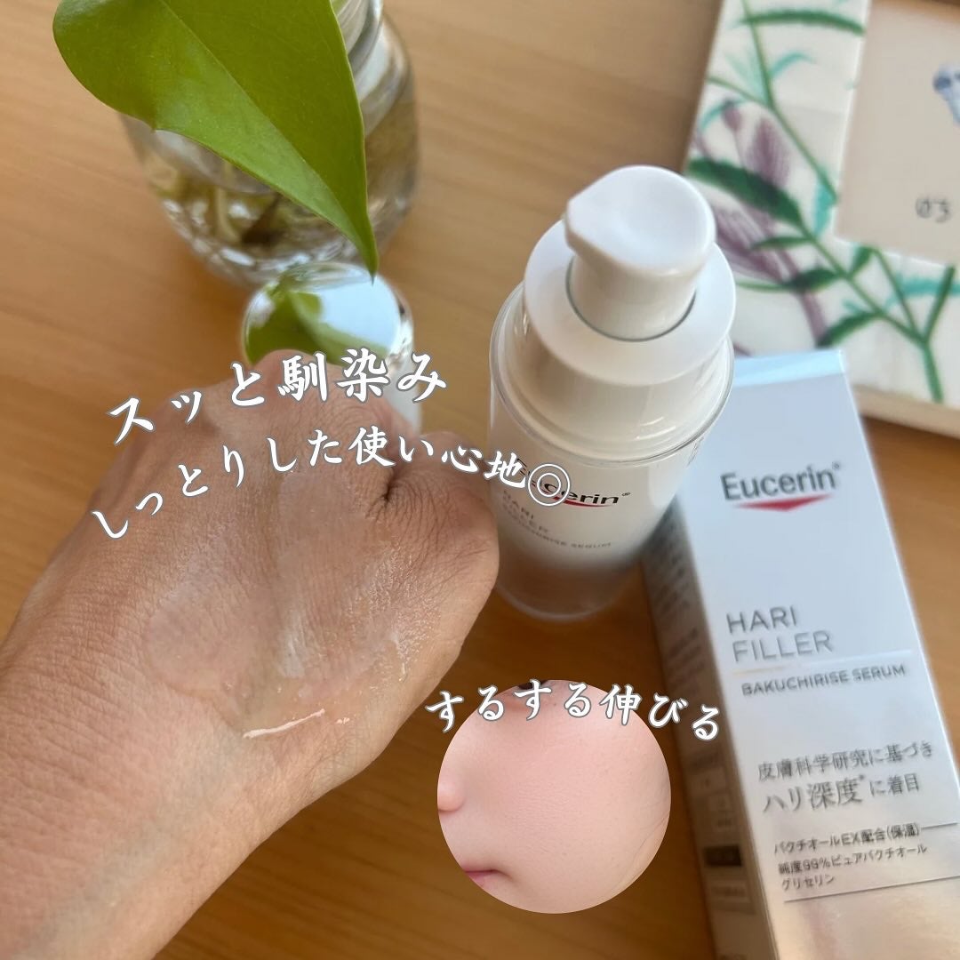 ユーセリン ハリフィラー バクチライズセラム<美容液>/Eucerin/美容液を使ったクチコミ(4枚目)