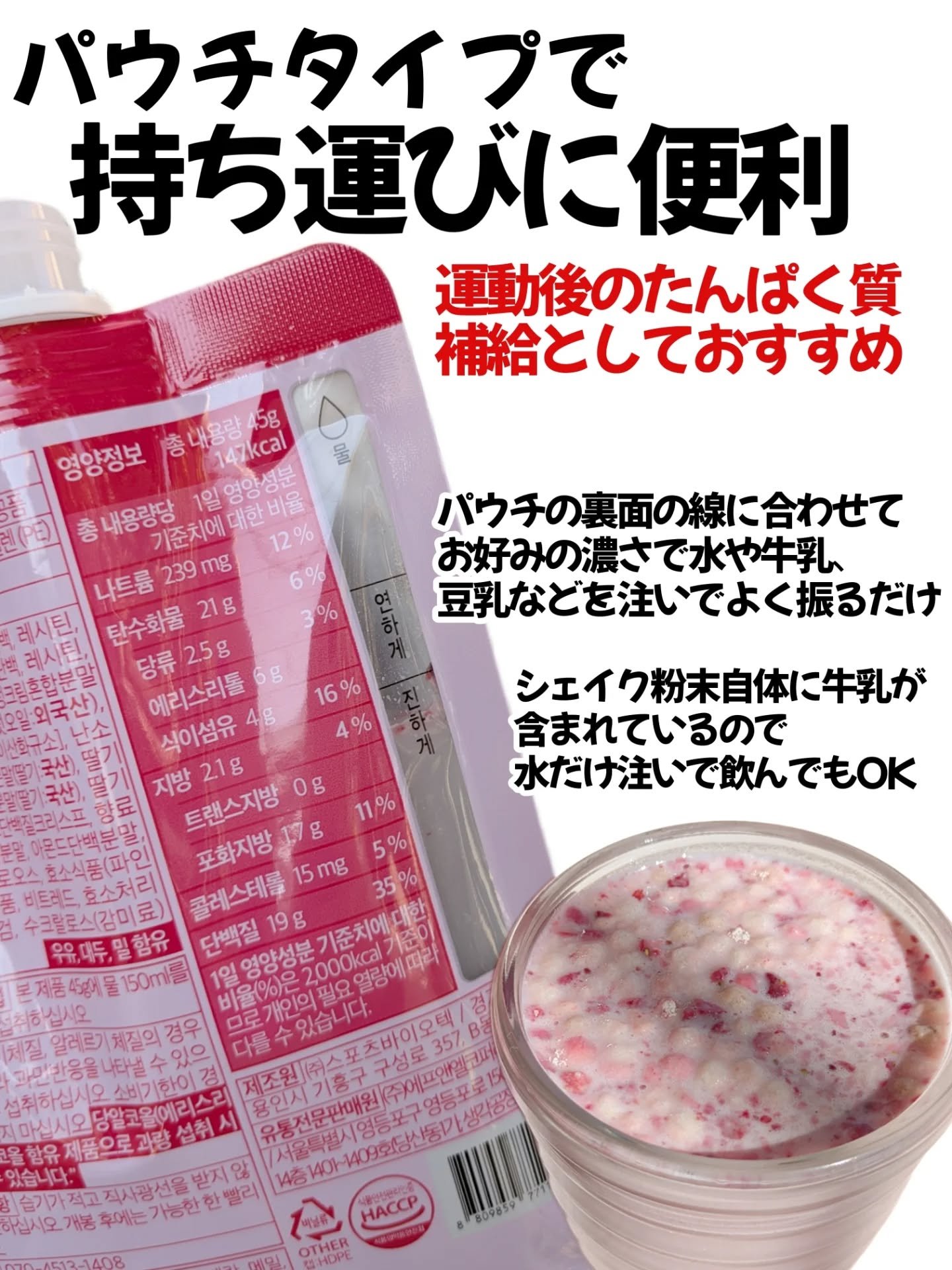 FLIMEAL プロテインシェイク/FLIMEAL/その他プロテインを使ったクチコミ（3枚目）