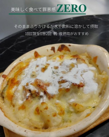 ゼロイート サイデックス マックス/Bionetic/ボディサプリメントを使ったクチコミ(3枚目)