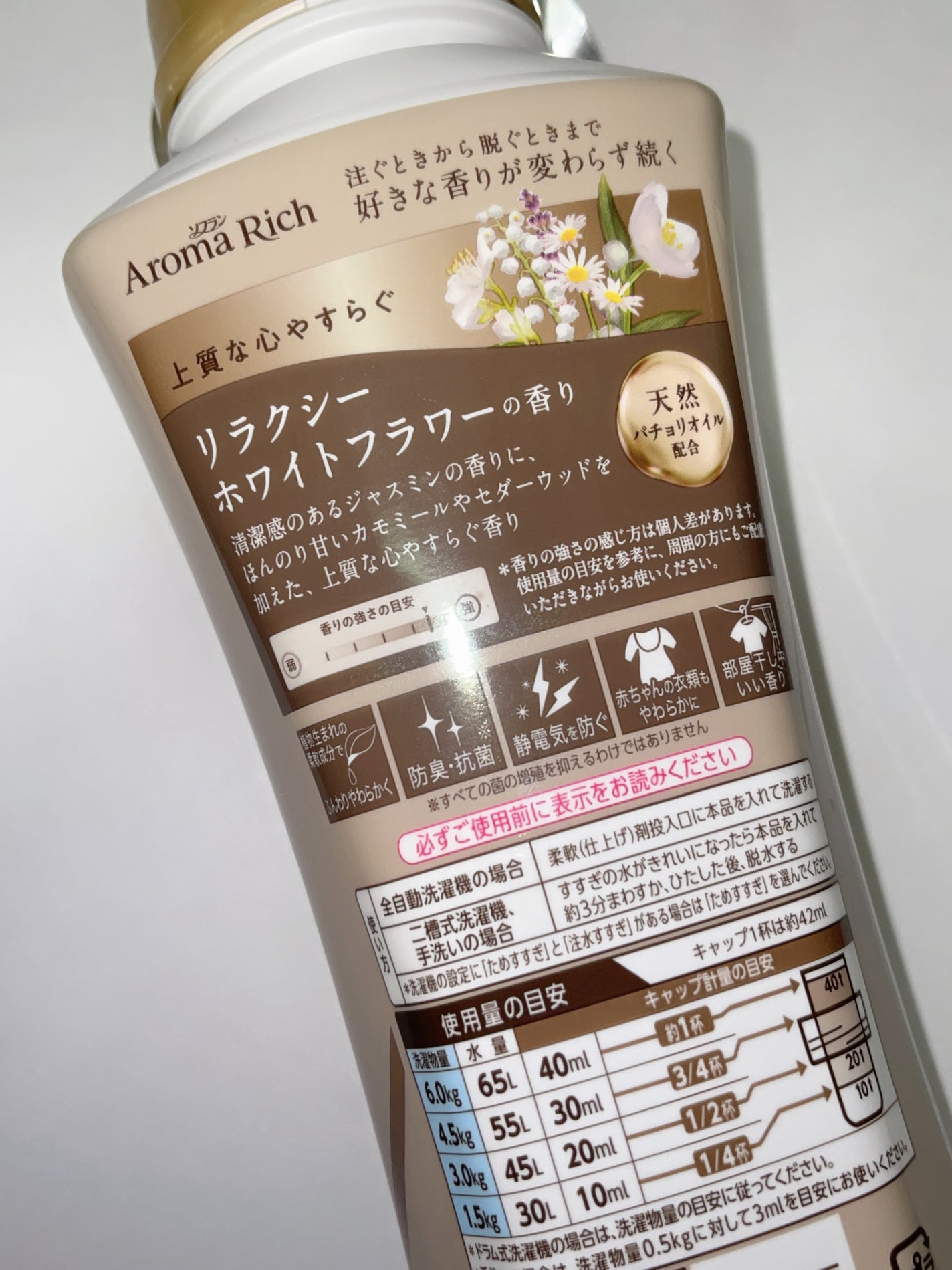 ソフラン アロマリッチ リラクシーホワイトフラワー/ソフラン/柔軟剤を使ったクチコミ(2枚目)