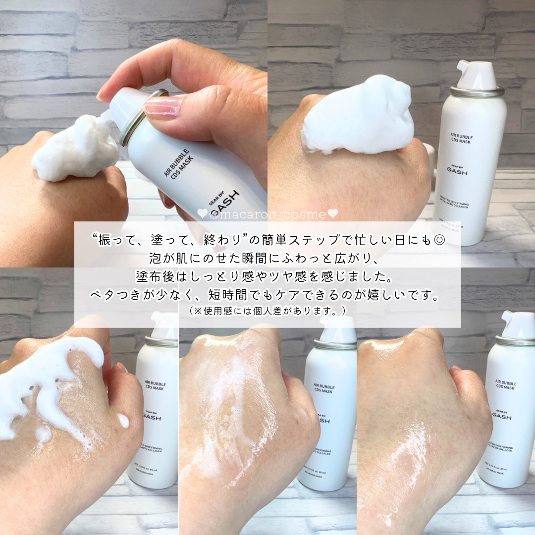 エアバブルCDSマスク/GASH/洗い流すパック・マスクを使ったクチコミ（3枚目）