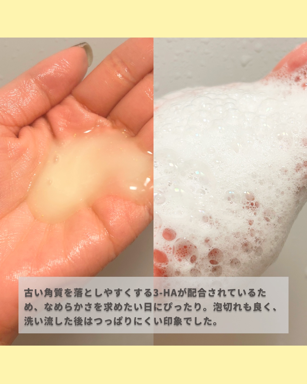 B3 アクネ クリア ボディウォッシュ/b.clinicx/ボディソープを使ったクチコミ（3枚目）