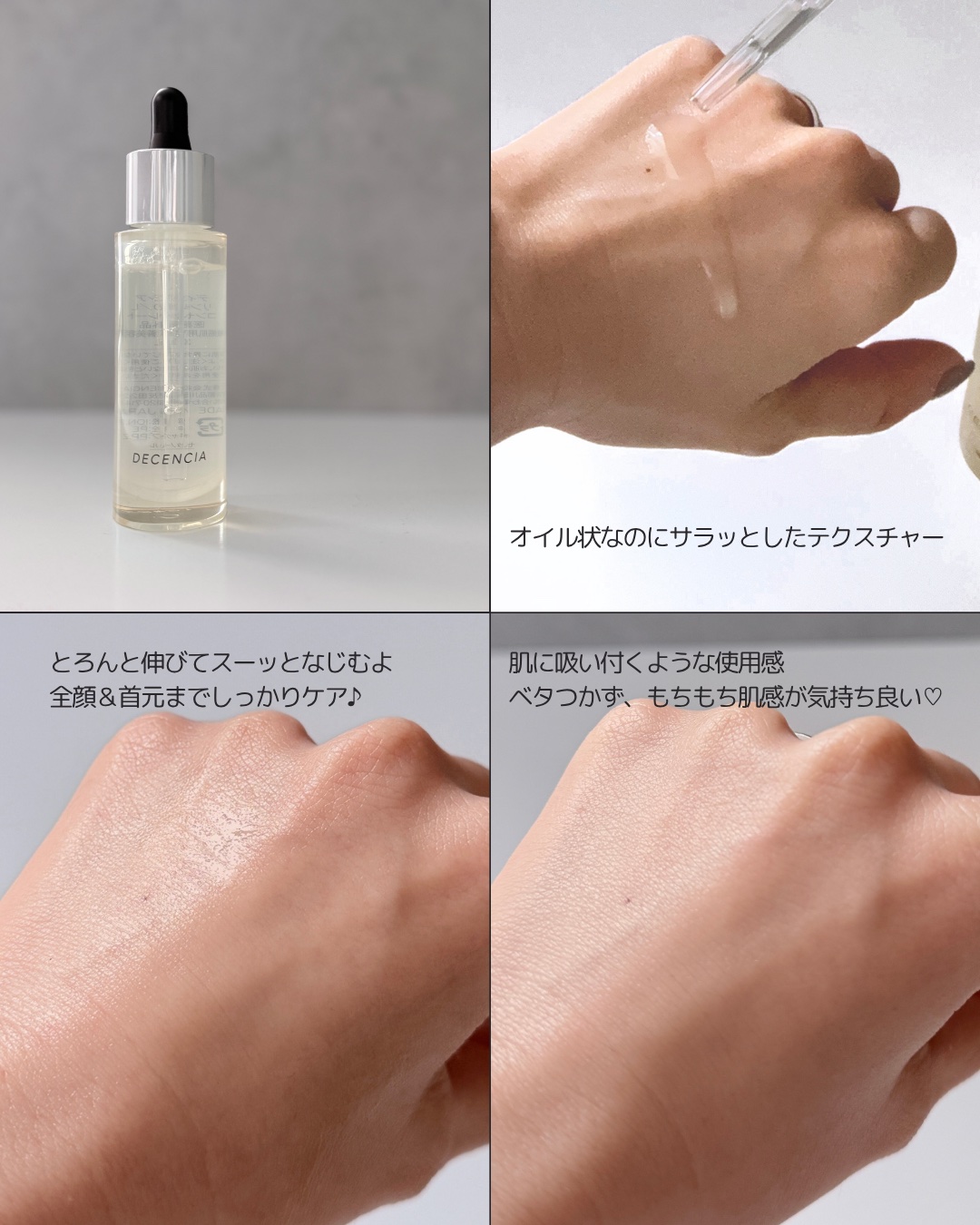リンクル O／L　コンセントレート/DECENCIA/美容液を使ったクチコミ（3枚目）