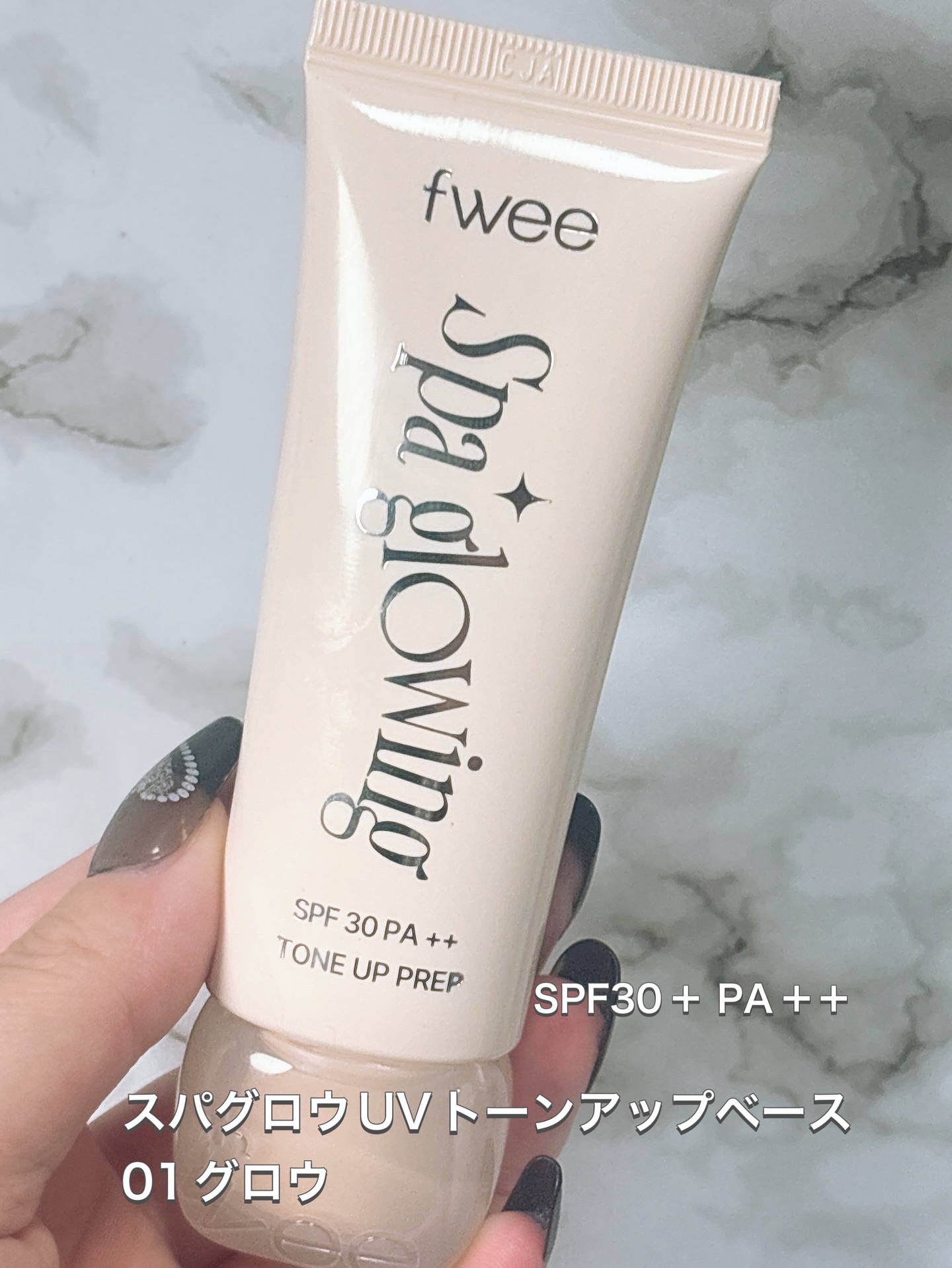 スパグロウUVトーンアップベース/fwee/化粧下地を使ったクチコミ（2枚目）