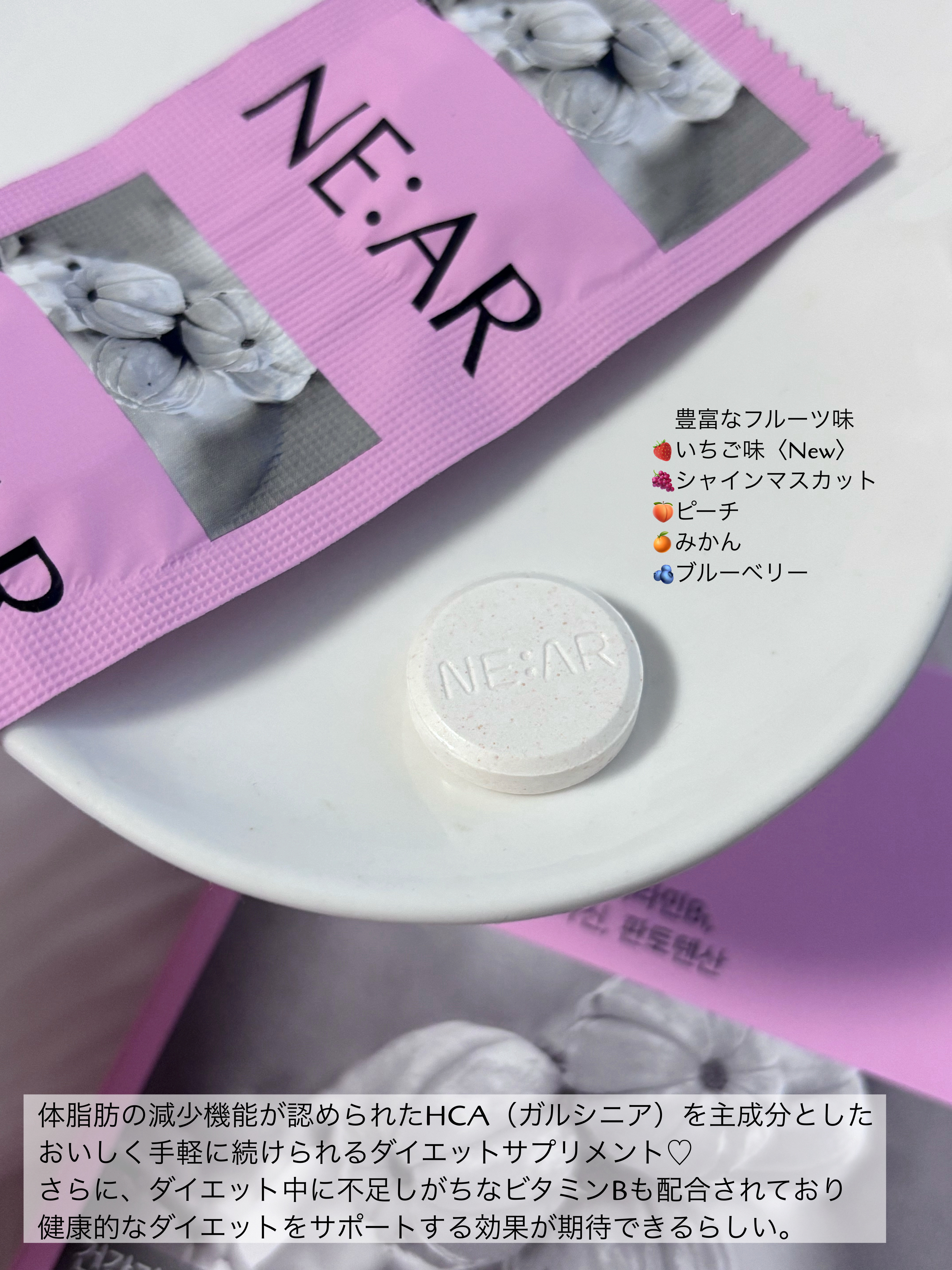 ガルシニア/NE:AR/ボディサプリメントを使ったクチコミ（3枚目）