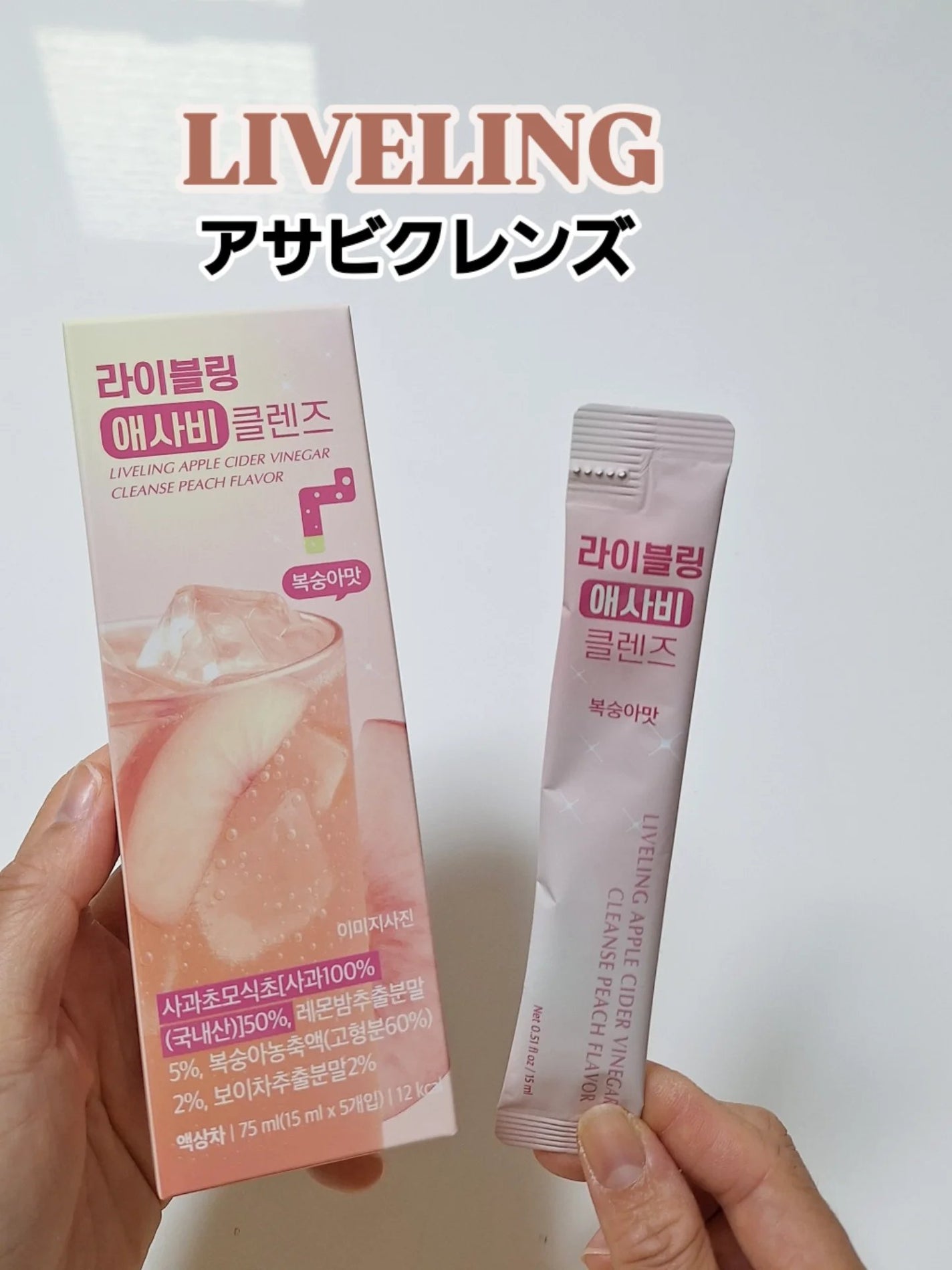 ライブリングアサビクレンズ/LIVELING/酵素ドリンクを使ったクチコミ(3枚目)