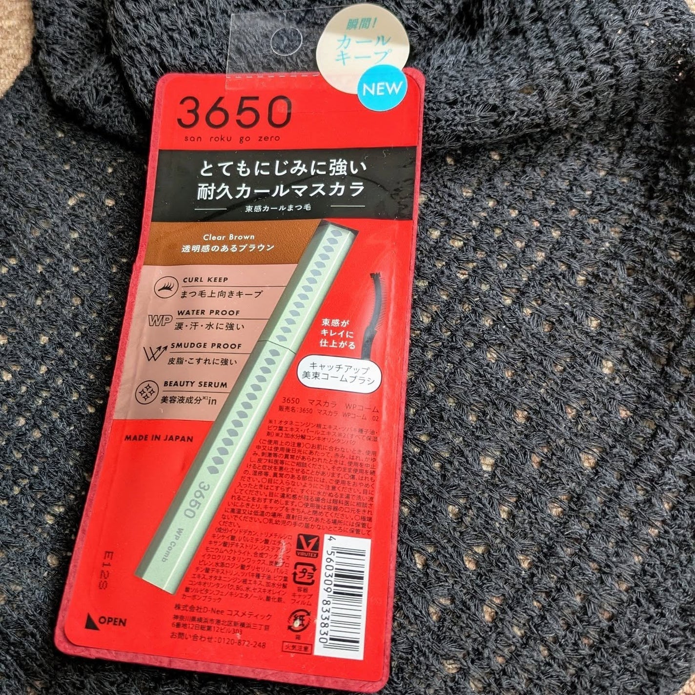 マスカラ WPコーム/3650/マスカラを使ったクチコミ(4枚目)