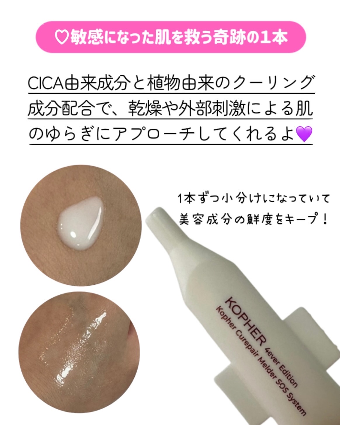 SOSメルダーシステム/KOPHER/フェイスクリームを使ったクチコミ（2枚目）