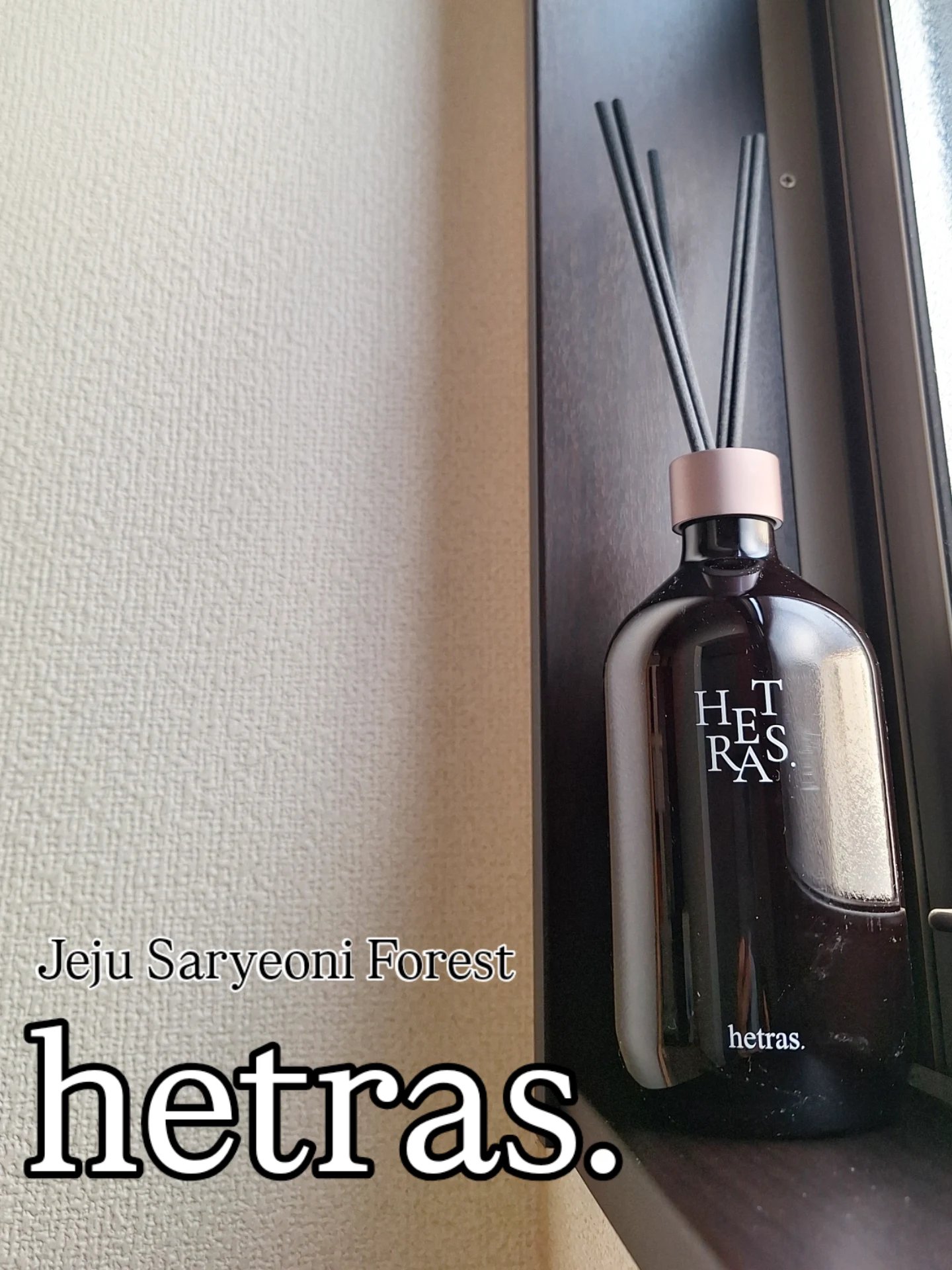 へトラス大容量ディフューザー/hetras/その他を使ったクチコミ（1枚目）