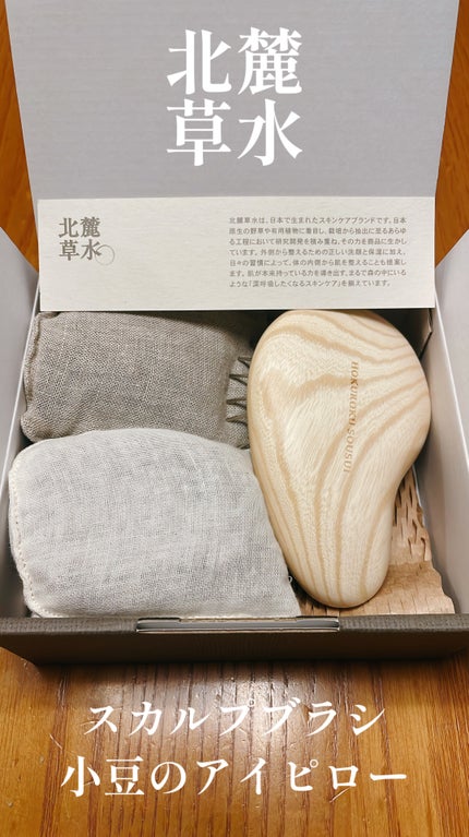 スカルプブラシ/北麓草水/スカルプブラシを使ったクチコミ(1枚目)