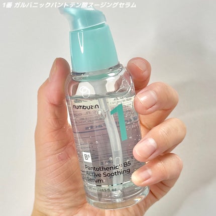 1番 ガルバニックパントテン酸スージングセラム/numbuzin/美容液を使ったクチコミ(4枚目)