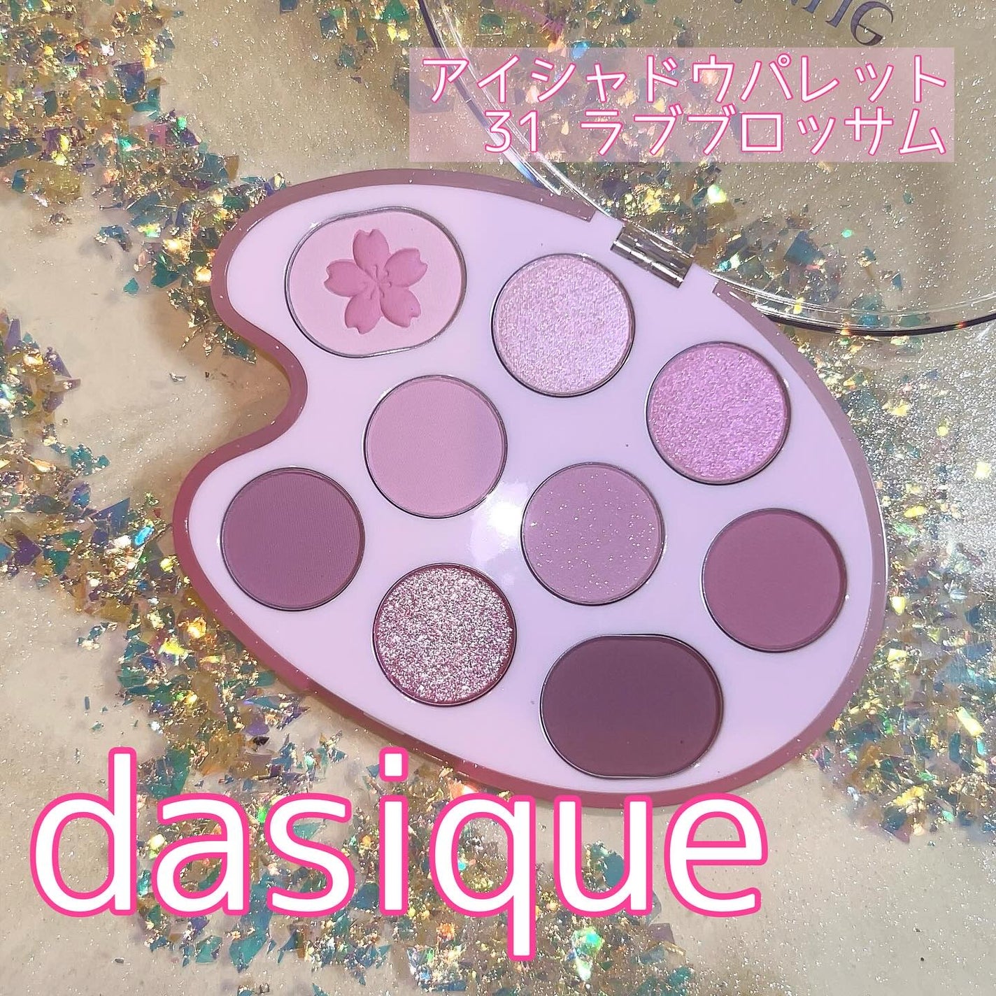 シャドウパレット/dasique/アイシャドウパレットを使ったクチコミ(2枚目)