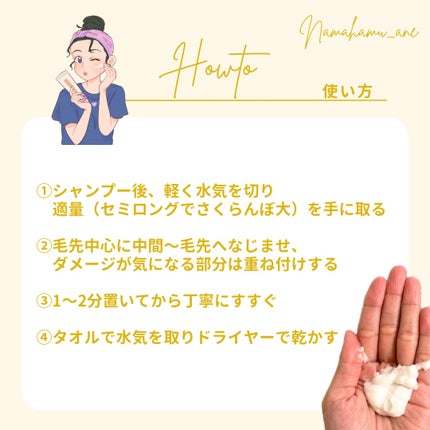 リポアシャンプー/リポアトリートメント/plus eau/市販シャンプーを使ったクチコミ(3枚目)