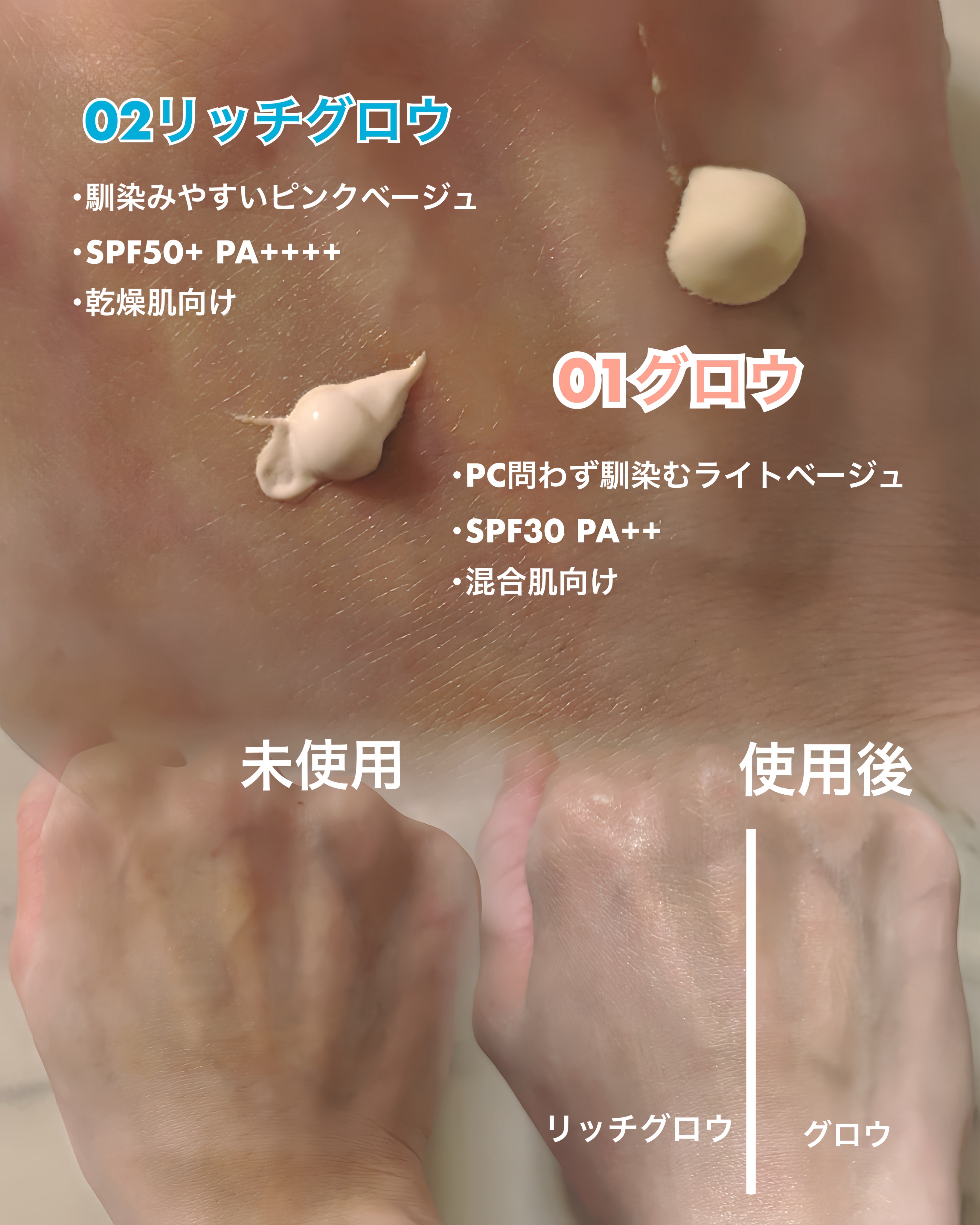 スパグロウUVトーンアップベース/fwee/化粧下地を使ったクチコミ（2枚目）