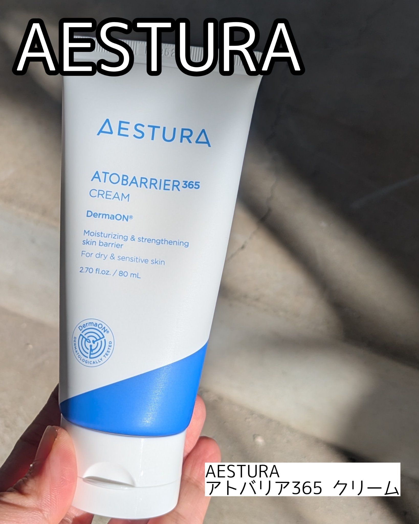 【敏感肌におすすめ✨️セラミドクリーム】

────────────
AESTURA
アトバリア365 クリーム
────────────

なめらかジェルっぽいのクリームの中につぶつぶがたくさん。
肌温度に触れると溶けだしてセラミドを肌表